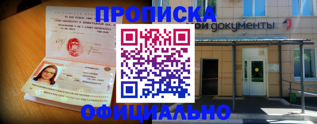прописка для военкомата в Кирово-Чепецке