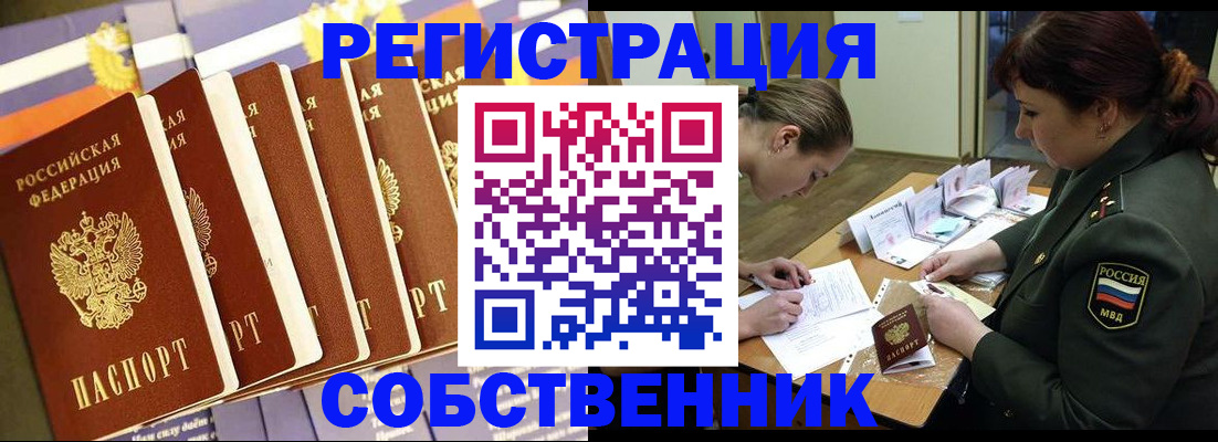 прописка в Кирово-Чепецке