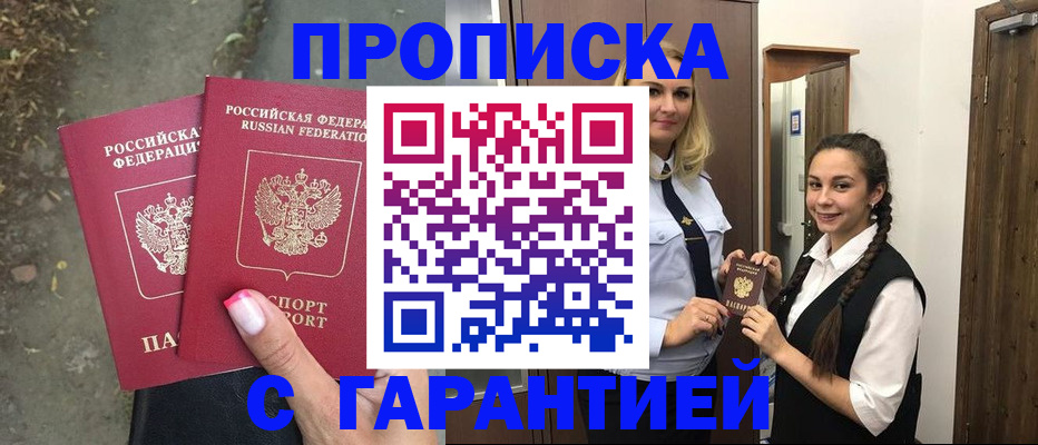 временная регистрация купить в Кирово-Чепецке