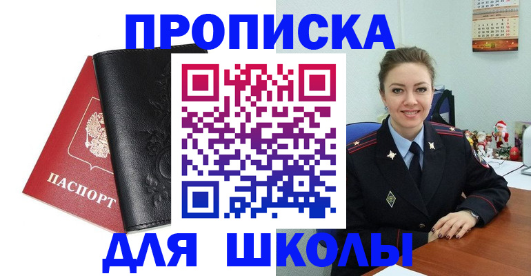 купить прописку в Кирово-Чепецке